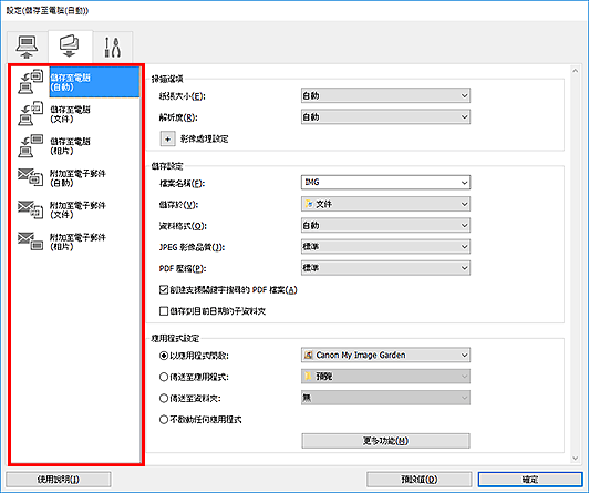 插圖:設定對話方塊